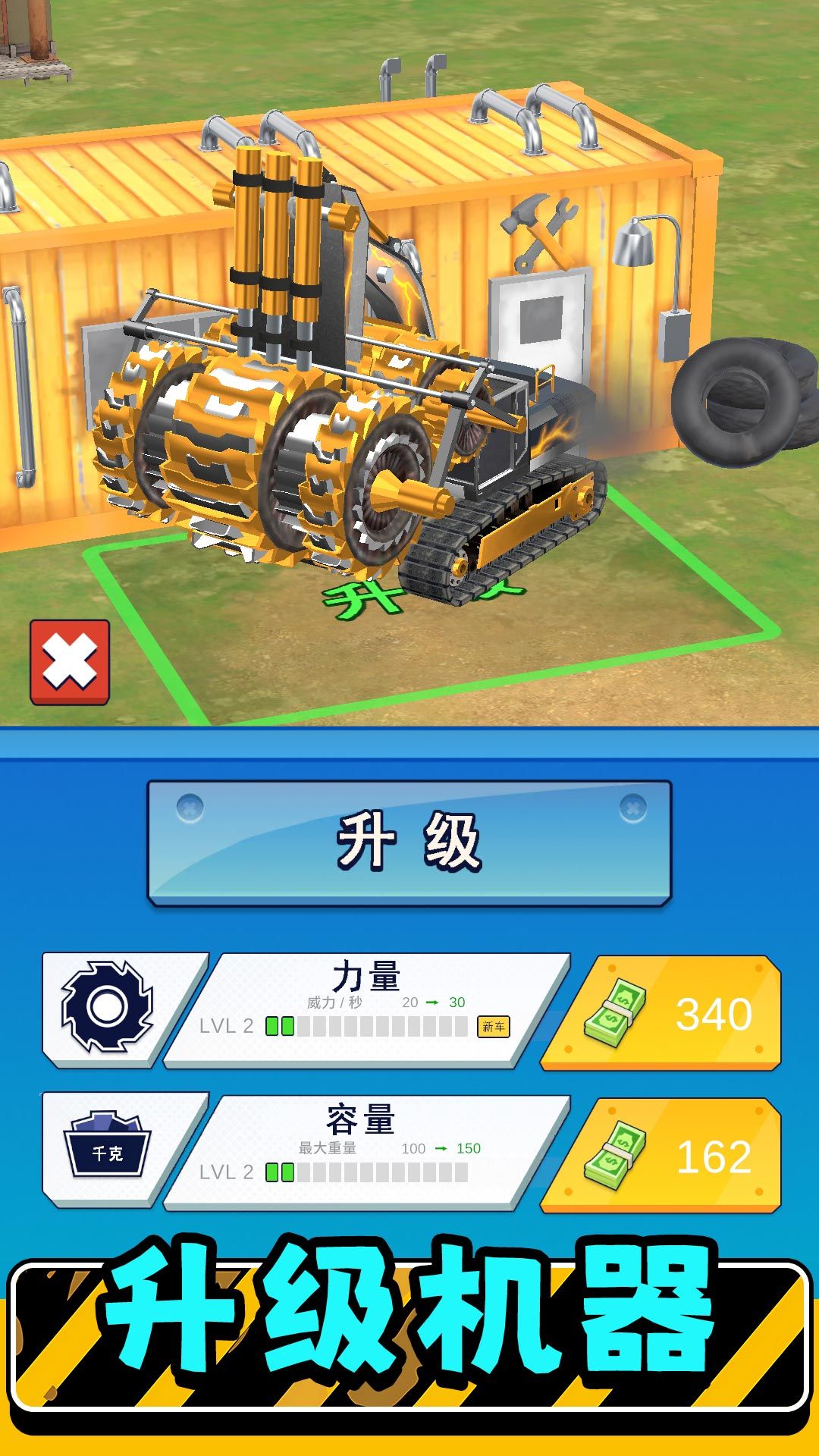 真實(shí)模擬機(jī)器30