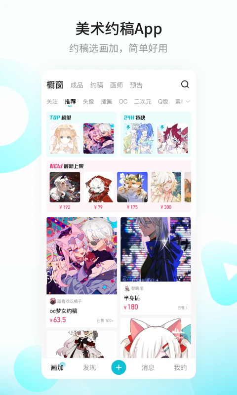 畫加2.81.02