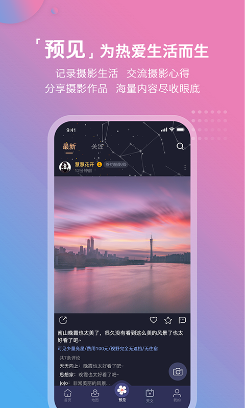 莉景天氣高級版0