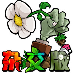 植物大戰(zhàn)僵尸雜交版v3.7.6版