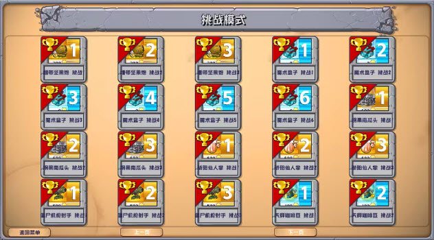 植物大戰(zhàn)僵尸雜交版v3.7.6版1