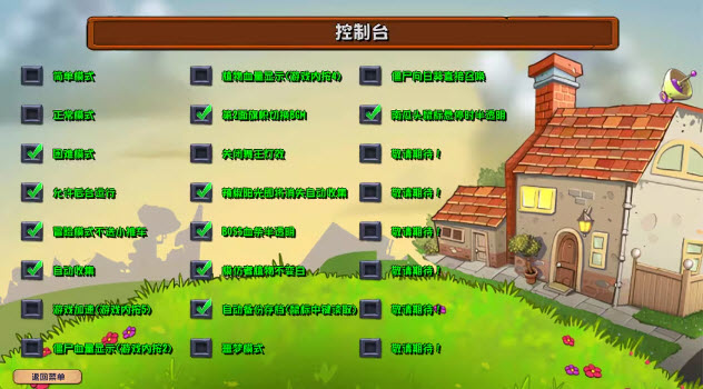 植物大戰(zhàn)僵尸雜交版v3.7.6版3