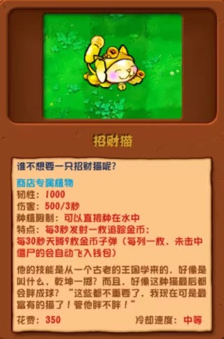 植物大戰(zhàn)僵尸雜交版手機(jī)版