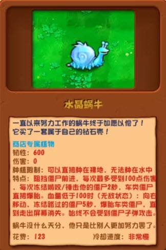 植物大戰(zhàn)僵尸雜交版手機(jī)版