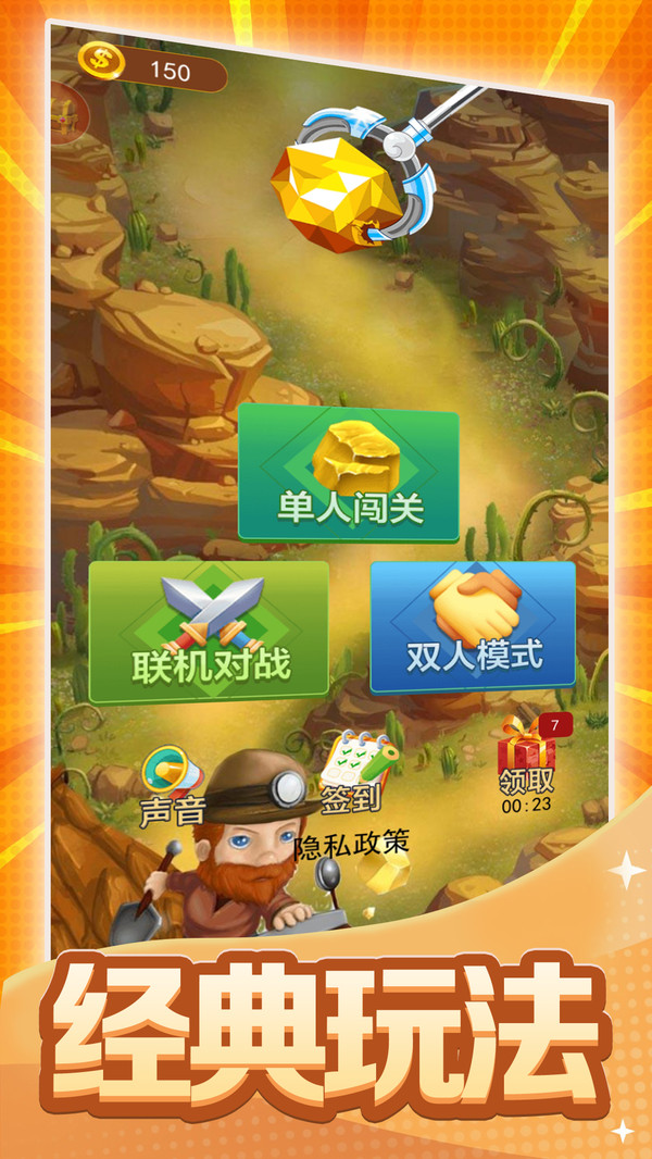 黃金礦工雙人版2