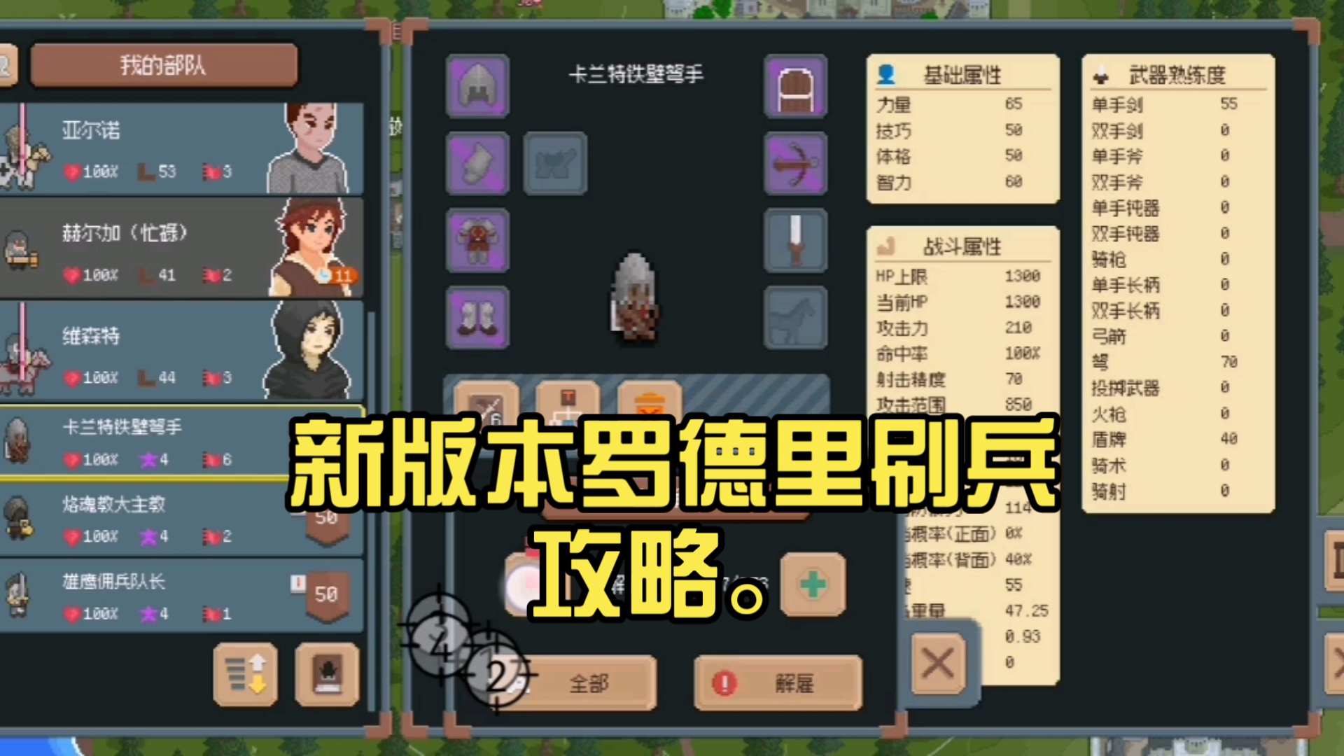 羅德里2.0沙盒模式