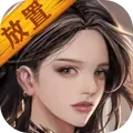 放置異世界2025版