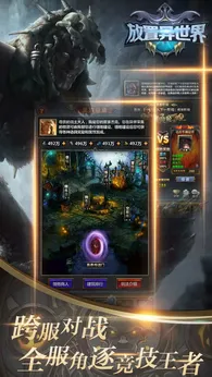 放置異世界2025版1
