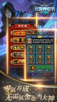 放置異世界2025版3