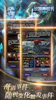 放置異世界2025版2