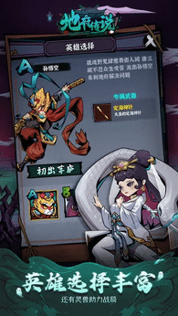 地府傳說免廣告版2