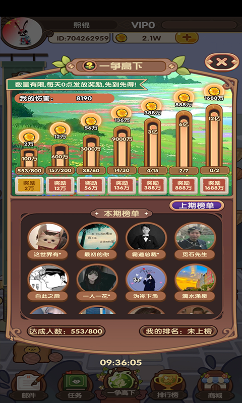 破曉方塊消消樂正版1