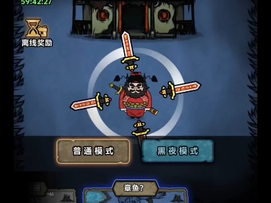 獵夢保衛(wèi)戰(zhàn)