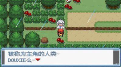口袋妖怪綠寶石全隨機(jī)版0