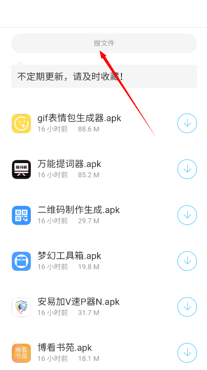 熊貓軟件庫(kù)最新版
