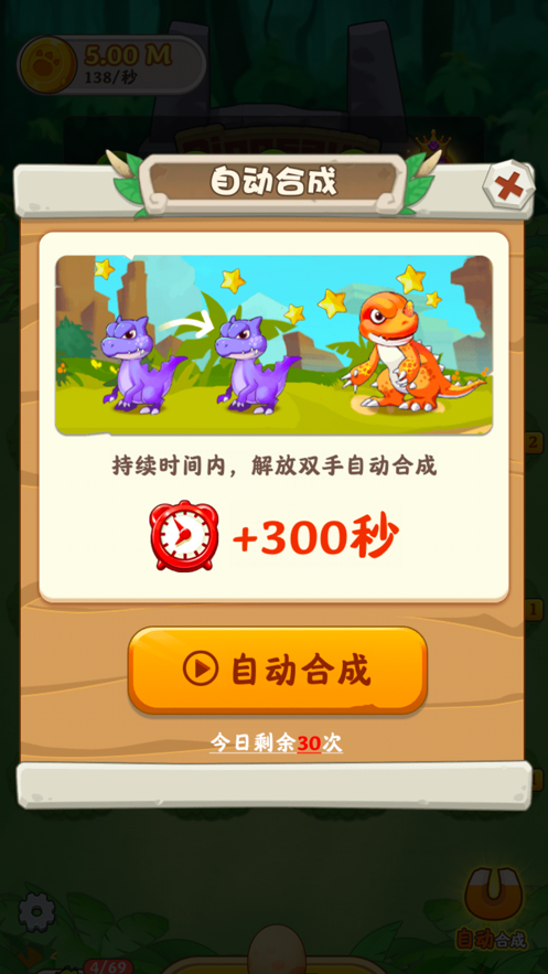 恐龍多多紅包版4