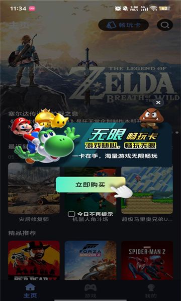 咪兔泛玩1