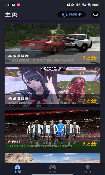 咪兔泛玩2