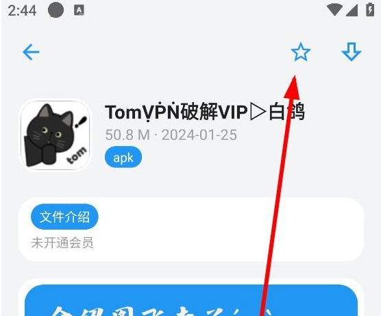 白鴿軟件庫安卓版