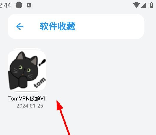 白鴿軟件庫安卓版