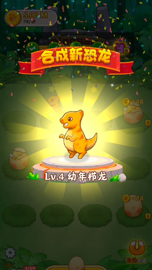 恐龍多多紅包版
