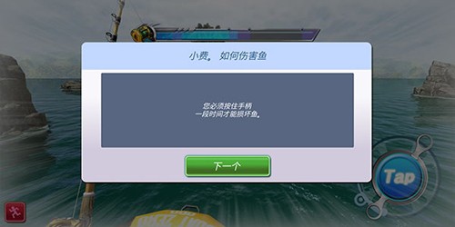 怪物釣魚新手攻略3