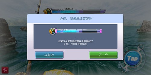 怪物釣魚新手攻略4