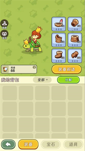 小小國王2