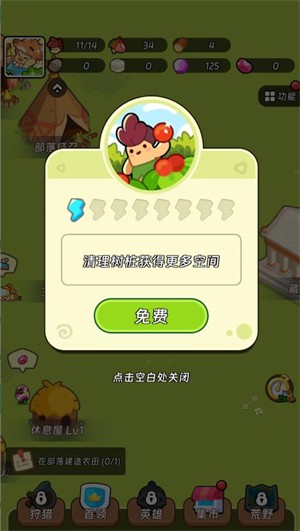小小國王小游戲