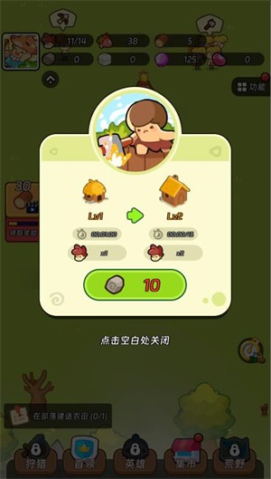 小小國王小游戲