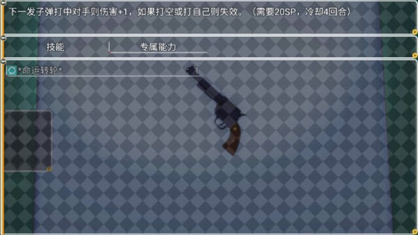 惡魔輪盤彈丸論破版