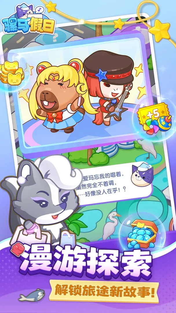 騾馬假日4