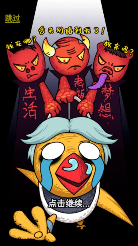 黑店啊小游戲無廣告版