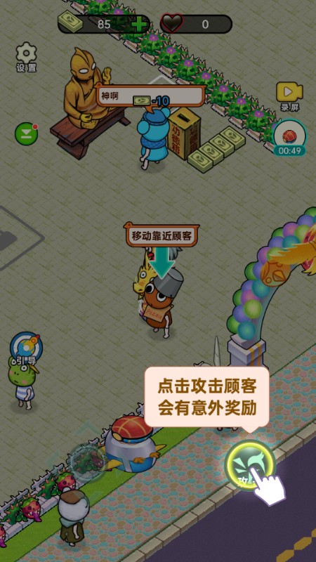 黑店啊小游戲無廣告版