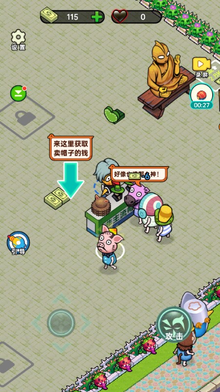 黑店啊小游戲無廣告版