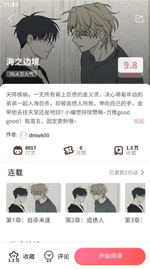 香香腐竹