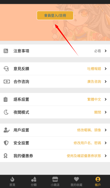 香香腐竹1.0.7