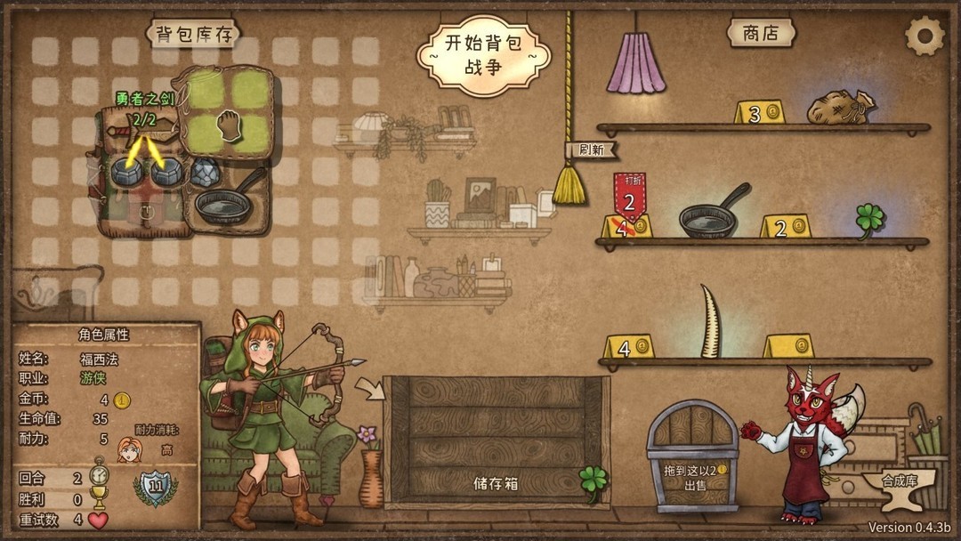 rogue背包