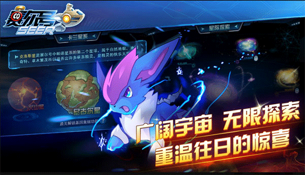 賽爾號遠(yuǎn)航20250