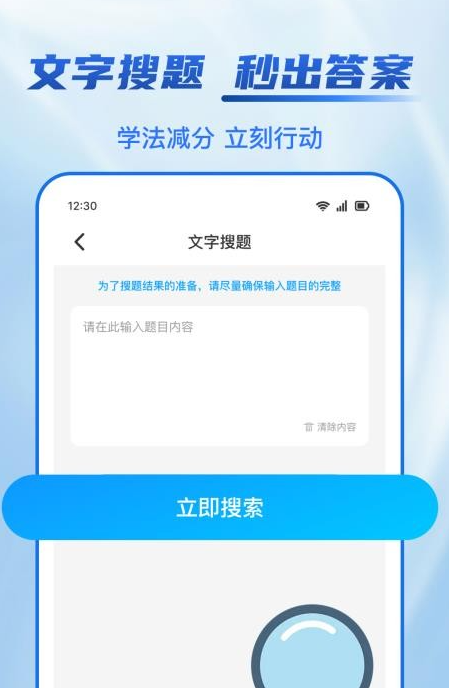 駕照學(xué)法減分幫0