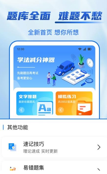 駕照學(xué)法減分幫1