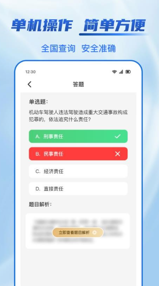 駕照學(xué)法減分幫3