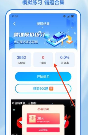 駕照學(xué)法減分幫