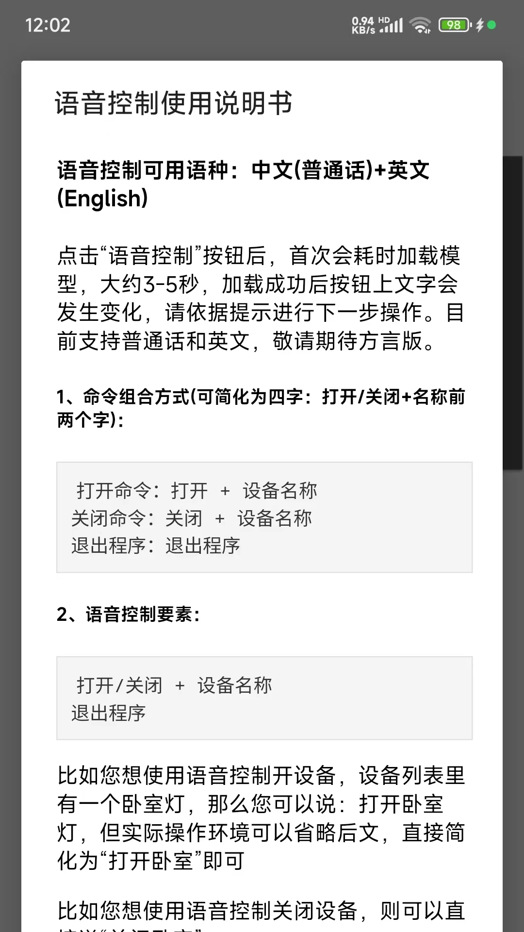 蘭峰智控最新版3