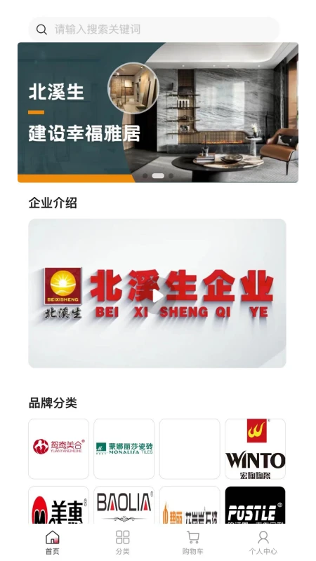 北溪生