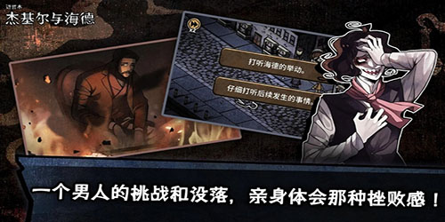 邁哲木化身博士中文版2