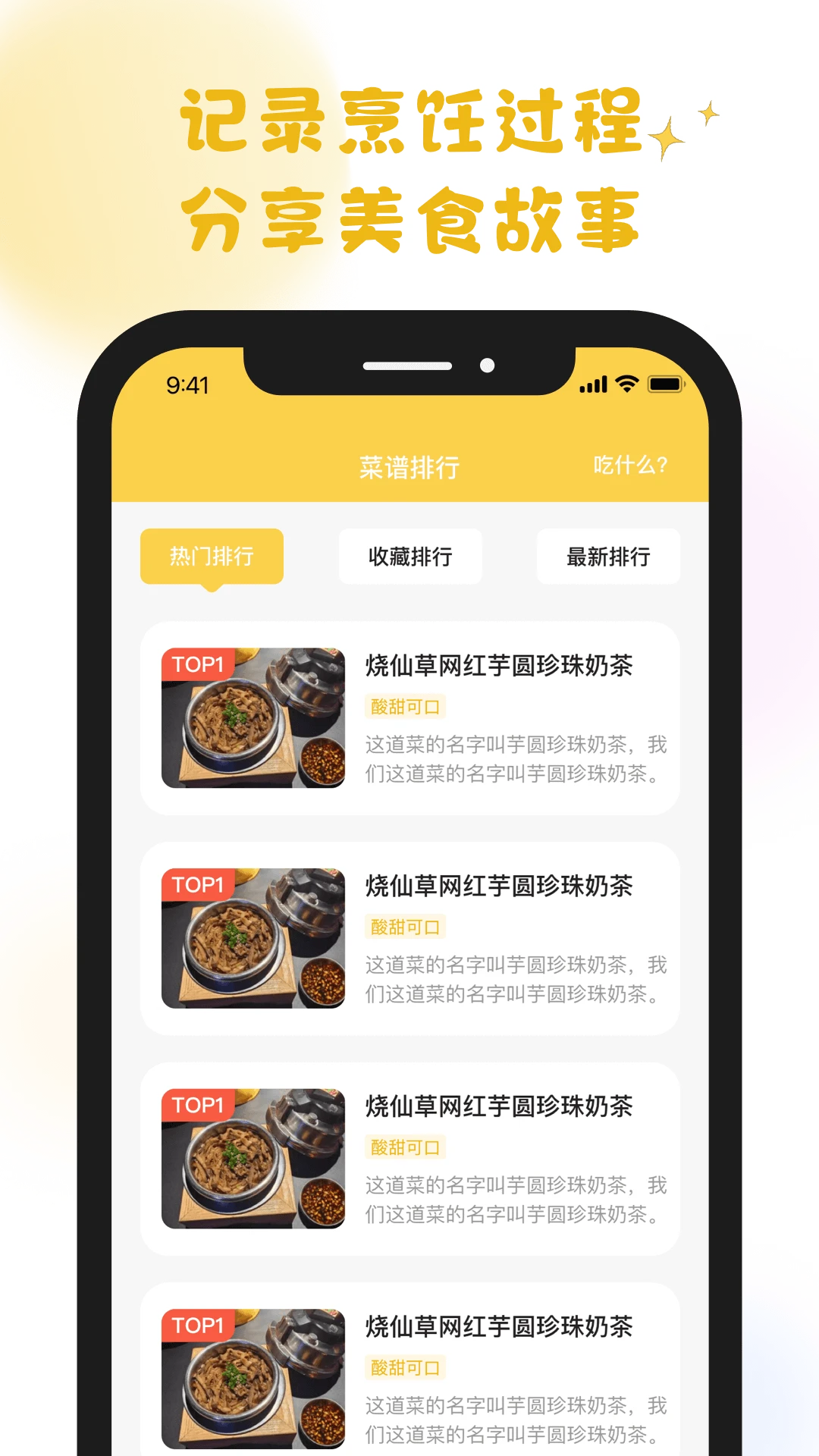 萌廚小傳4