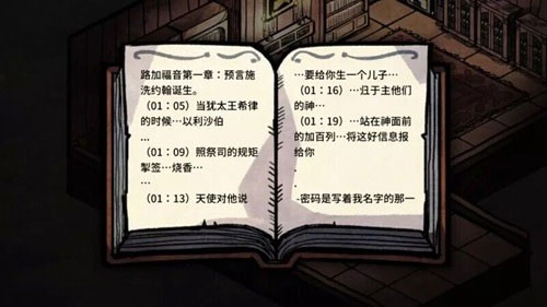劇情解析2