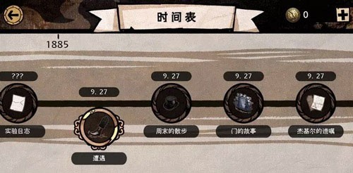 劇情解析4