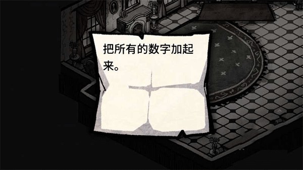 密碼解謎攻略1